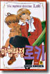 마법탐정 로키 7