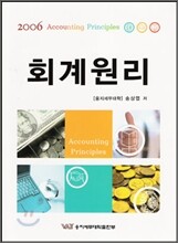회계원리