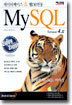 MySQL Version4.x