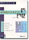 물리문제총론
