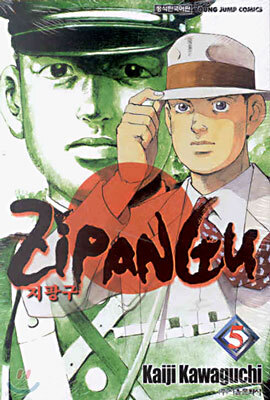 ZIPANGU 지팡구 5