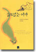 쓸모없는 여자