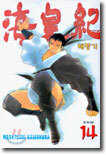해황기 14