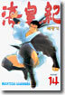 해황기 14
