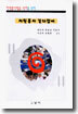자원봉사 길라잡이