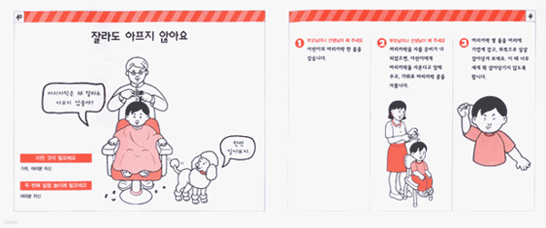놀다보면 우리 몸을 발견해요
