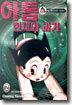 아톰 2