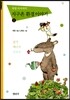 최열 아저씨의 지구촌 환경 이야기 2