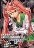 學園默示錄 HIGHSCHOOL OF THE DEAD 3