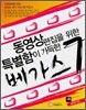 동영상 편집을 위한 특별함이 가득한 베가스7