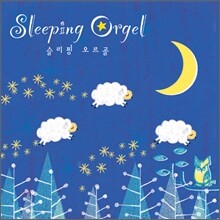 Sleeping Orgel - 슬리핑 오르골