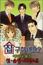 집 구하세요?
