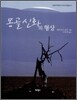 몽골신화의 형상