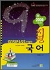 지평 국어 SET