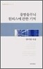 물방울무늬 원피스에 관한 기억
