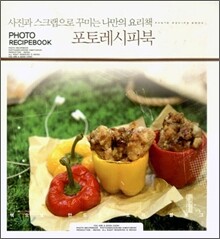 포토레시피북