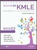 2016 메디프리뷰 동화 KMLE 12 부인과