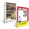 현명한 초보 투자자 + 주식투자 무작정 따라하기