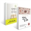 엄마의 돈 공부 + 맞벌이 부자들