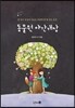 동물원 야간개장