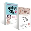 엄마의 돈 공부 + 재테크의 여왕