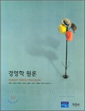 경영학원론