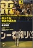 [정기구독]月刊Tigers(월간)
