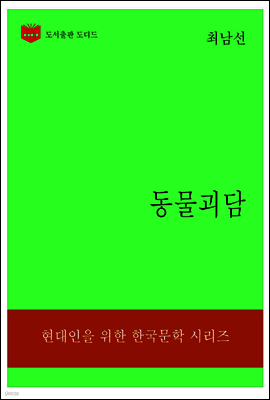 한국문학전집312