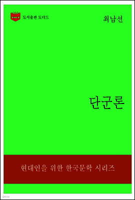 한국문학전집313