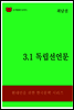 한국문학전집315