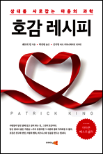 호감 레시피