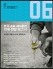 한국 교회 제자훈련 미래 전망 보고서
