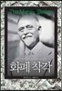 화폐 착각