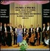 Pamela Pecha 오보에 명곡집 - 오보에, 오보에 다모레, 잉글리쉬 호른 연주 (Oboe, Oboe D`Amore, English Horn - Cimarosa, Marcello, J.S. Bach, Guilmant, Krebs)