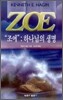 조에