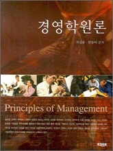 경영학원론