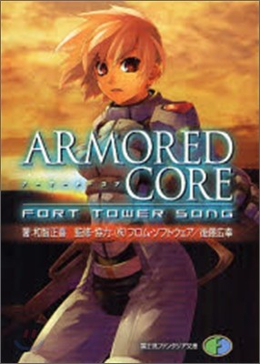 Armored core fort tower song