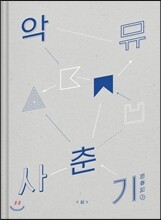 상품명