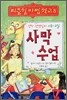 사막 수업