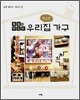 DIY 휴일에 만드는 우리집 가구