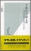 下流社會 第2章