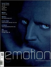 EMOTION 이모션 (계간) : NO.01(2007)