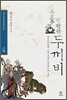 옥포동 명판관 두꺼비
