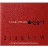 두란노에서 선정한 21세기 새찬송가 - Old & New