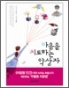 마음을 치료하는 약상자