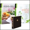 천연비누 만들기 + 천연화장품 만들기