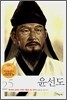 윤선도