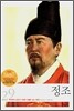 정조