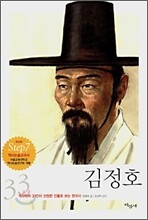 김정호