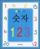 숫자 123